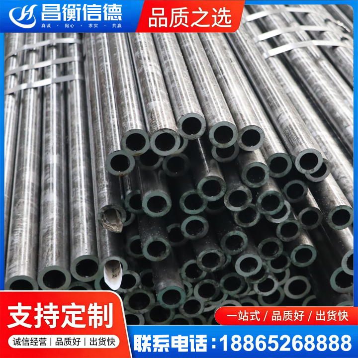 象州45#精密钢管